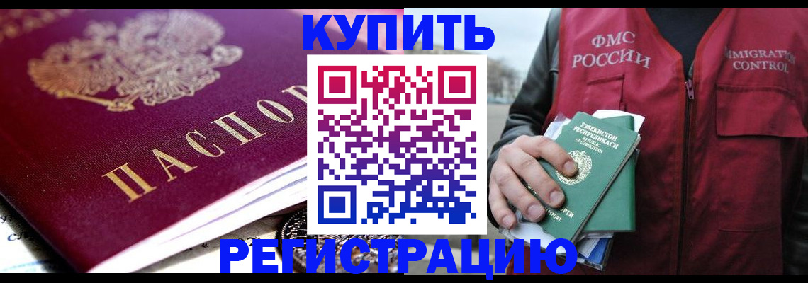 прописка в квартире в Шарье