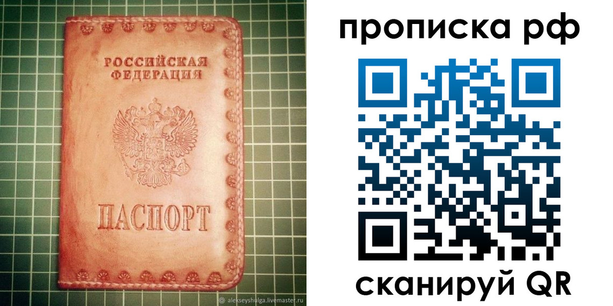 найти адрес прописки в Шарье