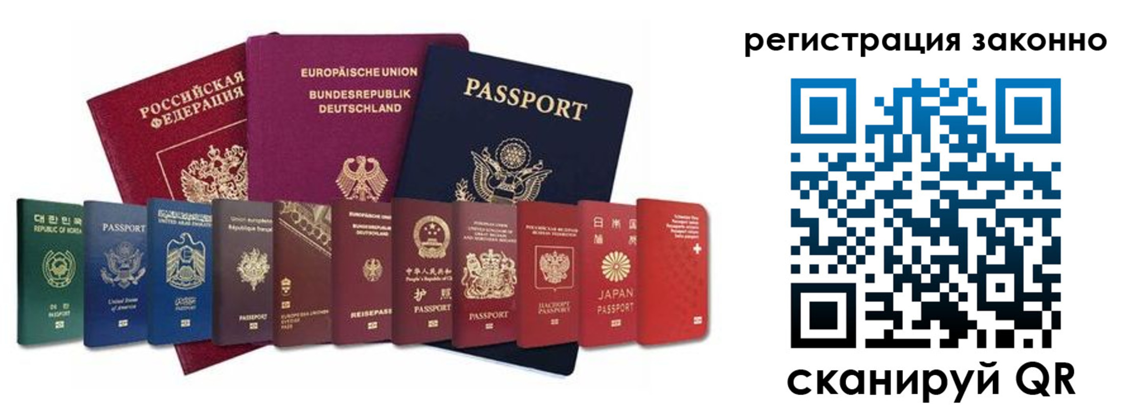 временная регистрация для всех в Шарье