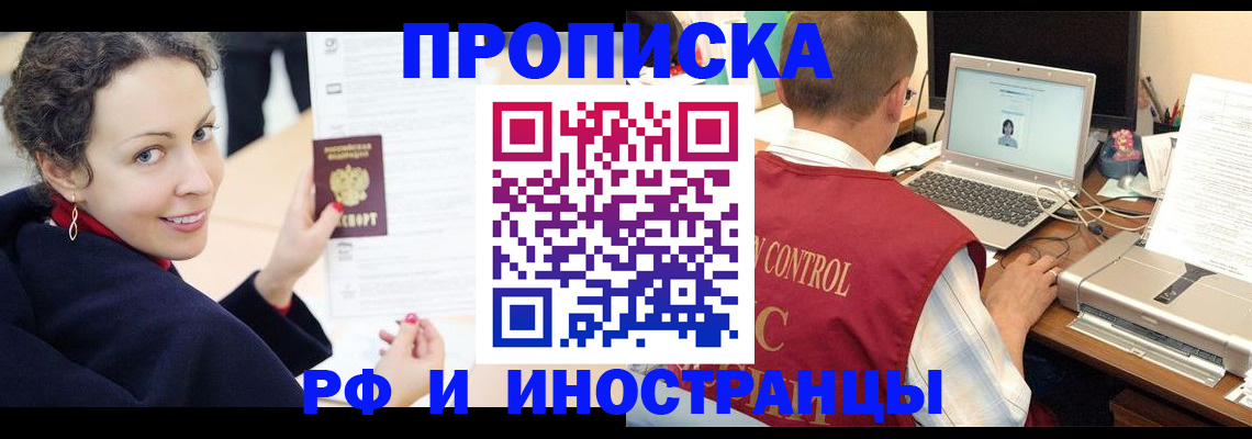 временная регистрация недорого в Шарье