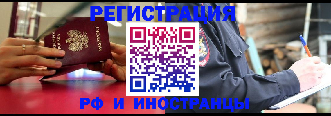 прописка 2025 в Шарье