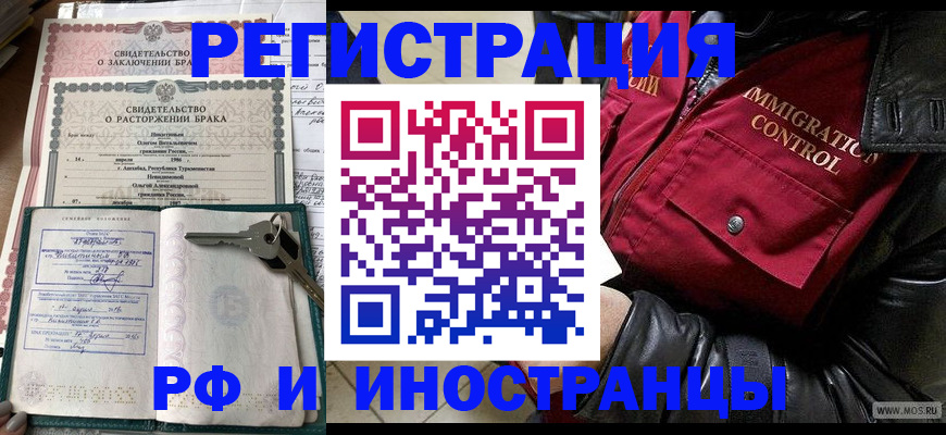 прописка для кредита в Шарье