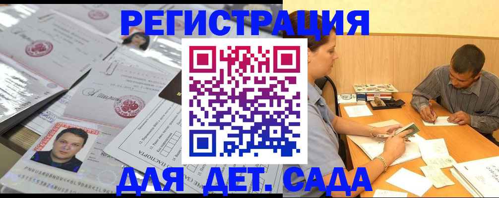 прописка гарантия в Шарье