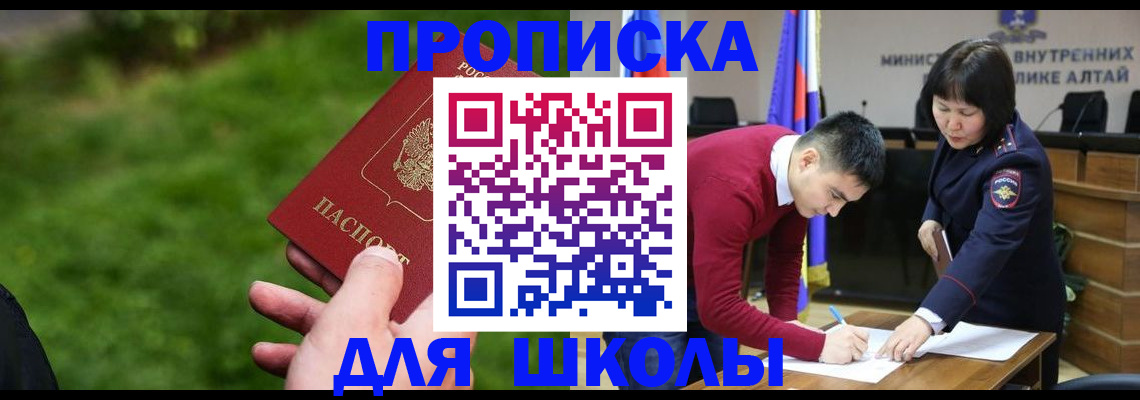 регистрация в Шарье