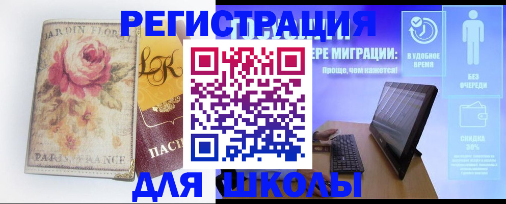 временная регистрация законно в Шарье