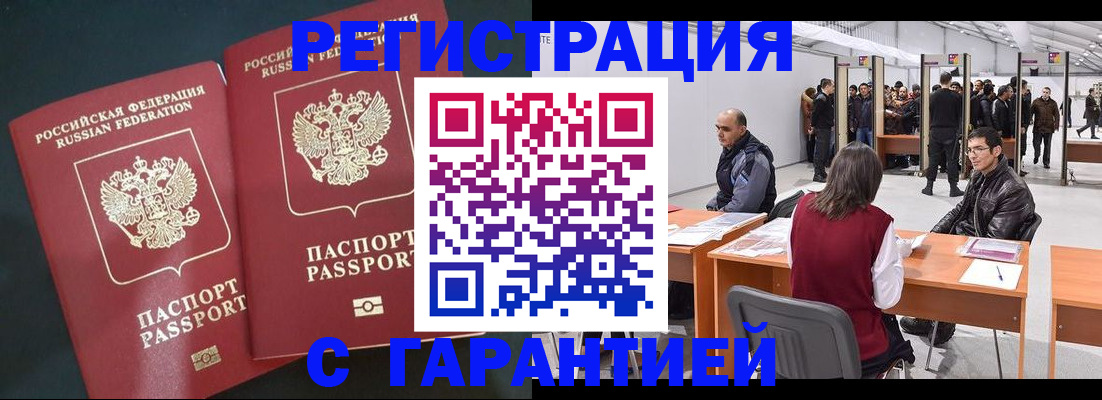 где прописаться в Шарье
