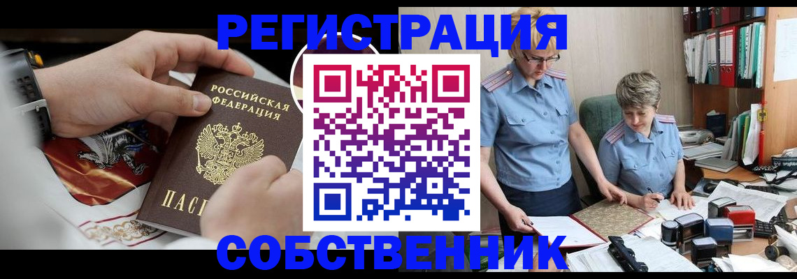 миграционный учет в Шарье